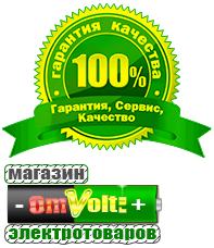 omvolt.ru ИБП для котлов в Лениногорске