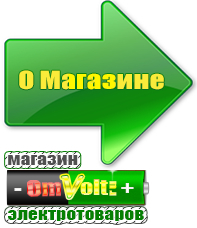 omvolt.ru Стабилизаторы напряжения для котлов в Лениногорске