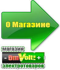 omvolt.ru Трехфазные стабилизаторы напряжения 14-20 кВт / 20 кВА в Лениногорске